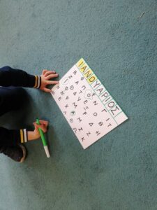 γραφή βρίσκουμε τα γραμματάκια της λέξης ΙΑΝΟΥΑΡΙΟΣ