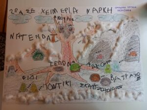 ομαδικη χειμερια ναρκη τμ 1 1