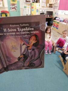 διαβάζουμε το βιβλίο της Δόνας Τερηδόνας του Ε. Τριβιζά
