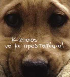 skylos