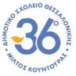 cropped λογο 36