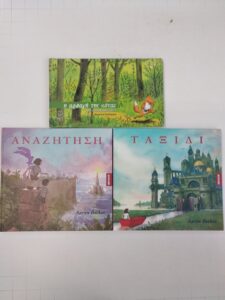 εικονοβιβλια