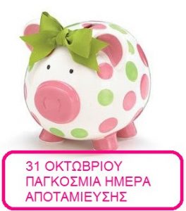 pink green polka dot piggy bank3