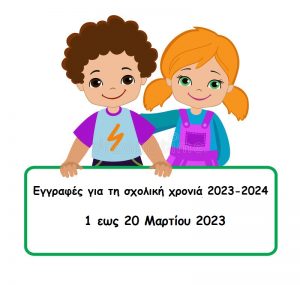 ιά με τα σημά ια παι ιά bricht πίνακας π αισίων clipart λευκός πίνακας π 797533311