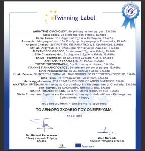 eTwinning Label-Το Αειφόρο σχολείο που ονειρεύομαι
