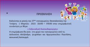 εικόνα Viber 2023 02 27 17 35 22 465