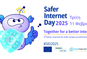 Safer Internet Day 2025 banner SIC logo placehoder 1