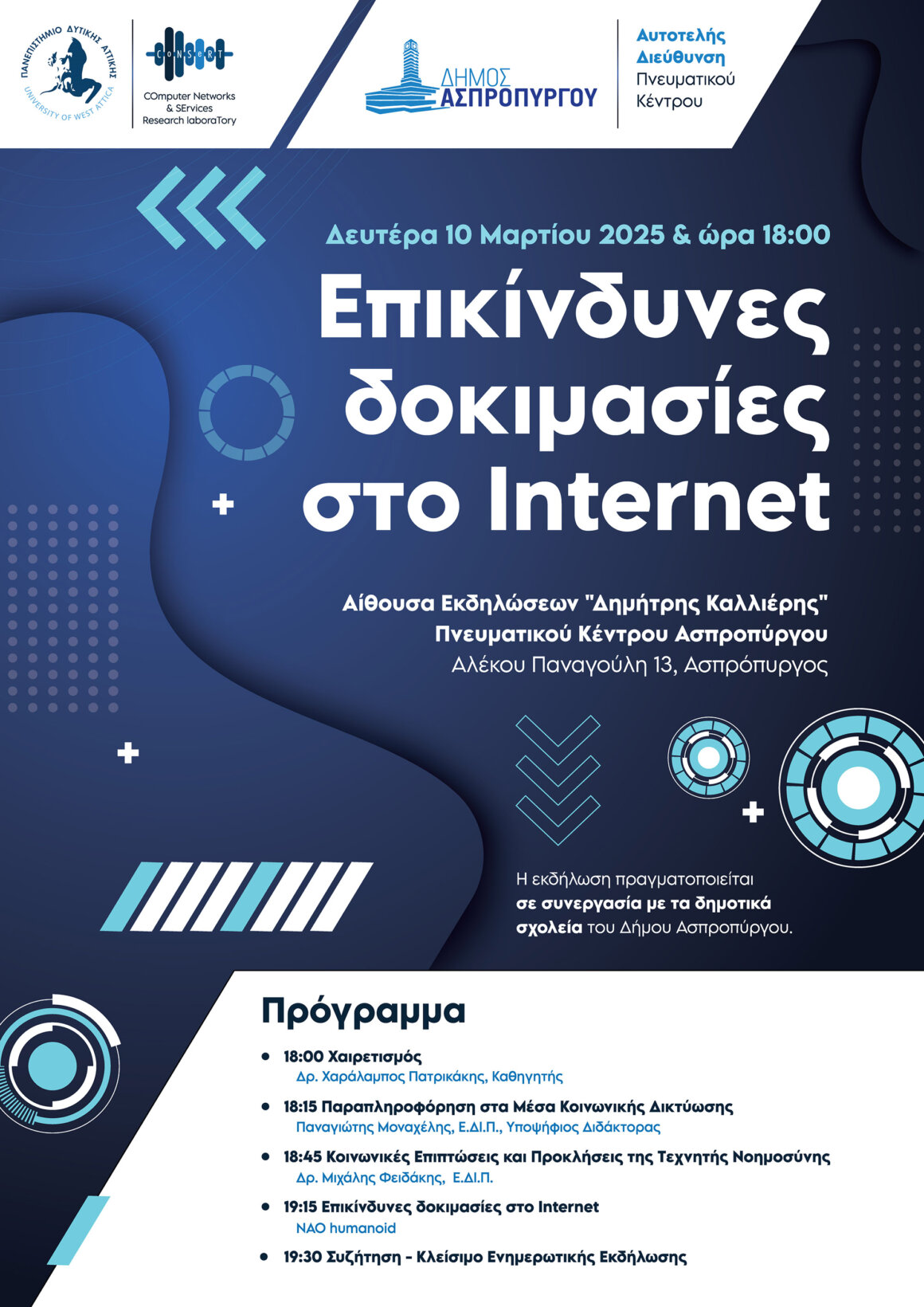 2025 03 INTERNET POSTER