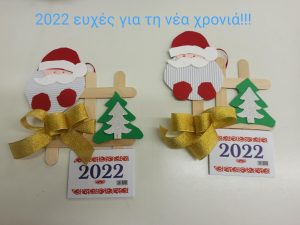 2022 ΕΥΧΕΣ 4