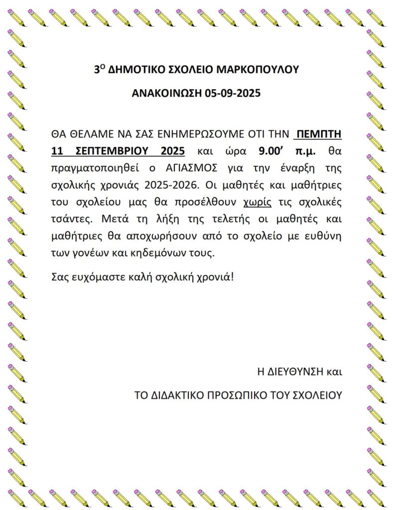 agiasmos2