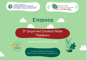 Screenshot 2022 07 09 at 13 34 25 World Environment Day Βραβεία Δικτύου ΔΥΤΙ ΑΤΤ.pdf