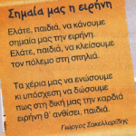 CHoris titlo