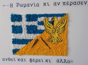 Σημαία και σύμβολο