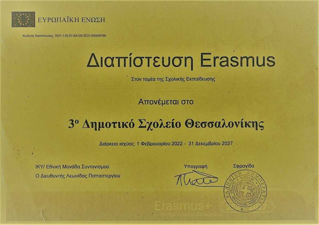 Erasmus 15 11 2022 1