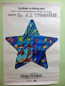 αστερι