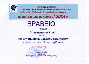 VRAVEIO 2013-2014