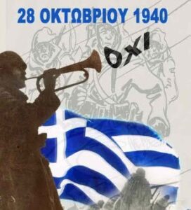 OXI1940Oktobrio28A