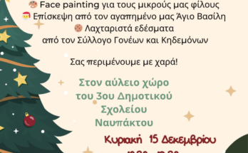 Χριστουγεννιατικο Bazaar 20241210 070636 0000