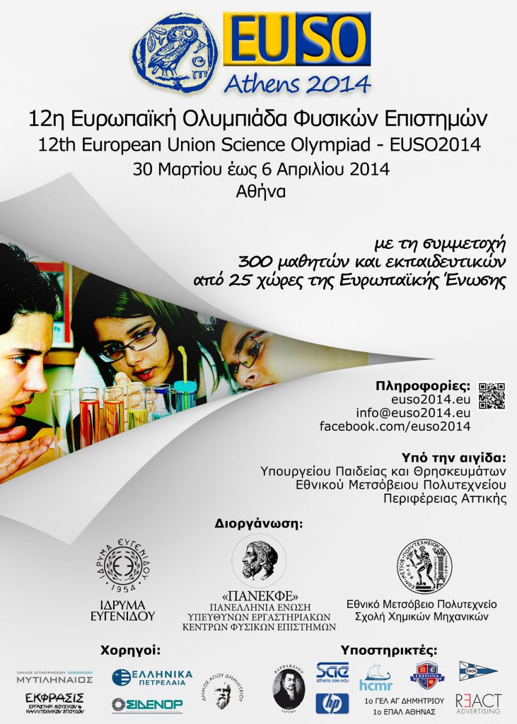 euso2014_gr