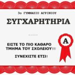 βραβειο1β