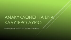 Διαφάνεια1