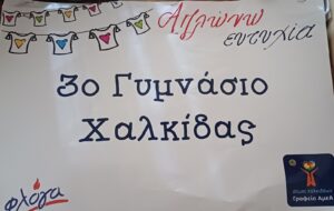 εικόνα Viber 2024 04 17 15 51 31 612