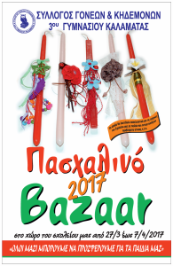 Pasxalino_Bazaar_2017