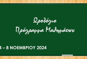 ΠΡΟΓΡΑΜΜΑ