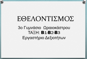 οθόνης 2023 03 20 113056