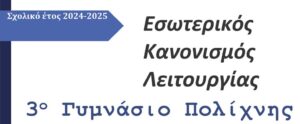 imagΕσωτερικός