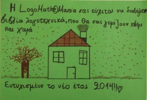 Χριστουγεννιάτικη Κάρτα Α4