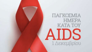 aids worldday