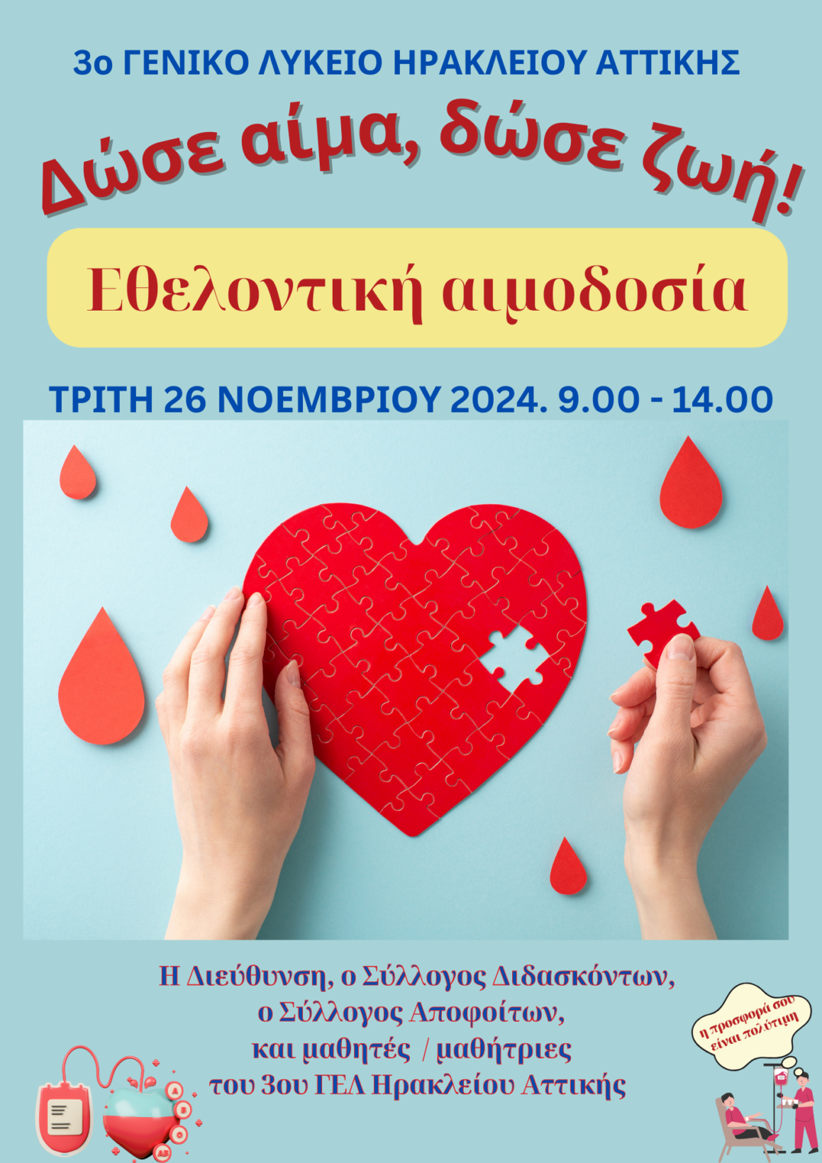 Red and Black Blood Donor Day Social Media Graphic Φυλλάδιο Α41