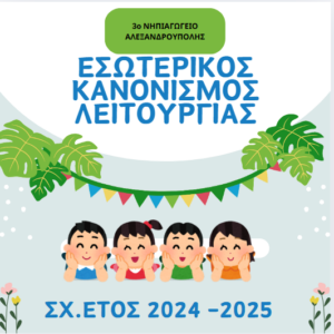 Στιγμιότυπο οθόνης 2024 11 19 113727