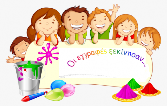 kindergarten clipart hd png download 1