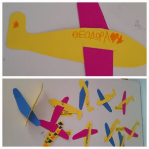 ΑΕΡΟΠΛΑΝΟ ΚΑΤΑΣΚΕΥΗ