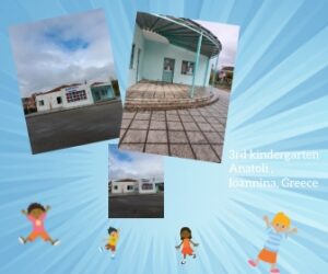 ΤΟ ΣΧΟΛΕΙΟ ΜΑΣ ΚΟΛΑΖ