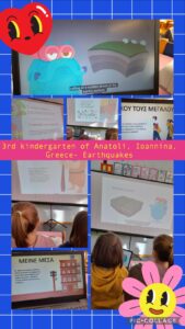 ΠΑΡΟΥΣΙΑΣΗ ΣΕΙΣΜΟΥ ΚΟΛΑΖ