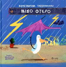 to miso ftero