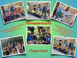 φιλοζωϊας.001