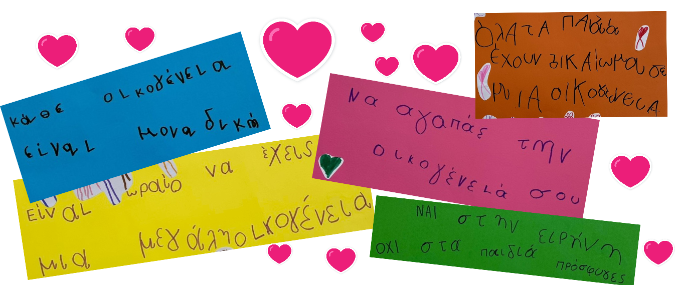 1ο ΕΡΓΑΣΤΗΡΙΟ ΔΕΞΙΟΤΗΤΩΝ-ΤΜΗΜΑ Α