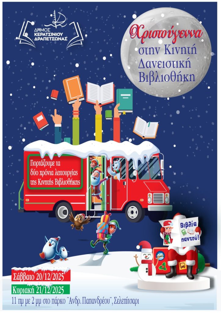 CHristoygenna 2025 Kinhth