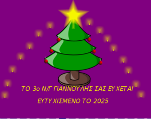 ΚΑΡΤΑ 2025