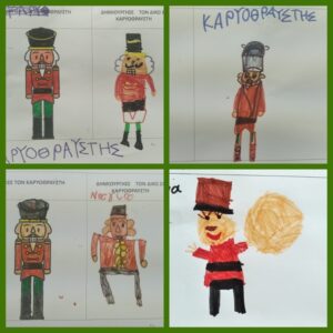 καρυοθραυστης
