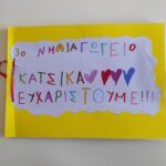 εικόνα Viber 2024 02 09 11 38 20 160