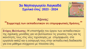 Στιγμιότυπο οθόνης 2024 05 31 175434