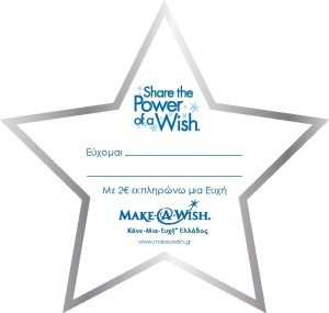 make-a-wish_WishStar_Jul-15_04_Page_2-300x285