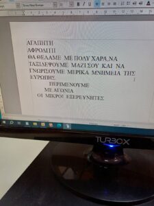 απάντηση των παιδιων3