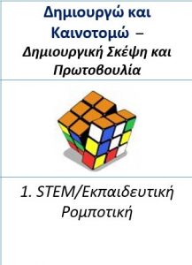 4.stem