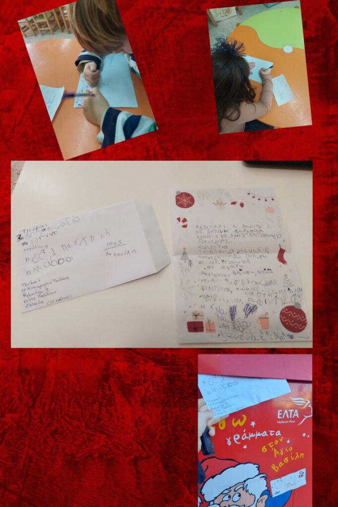 Τα παιδιά έγραψαν γράμμα στον Αγιο Βασίλη ζητώντας του μαγνητικά τουβλάκια
